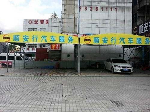 帐篷
